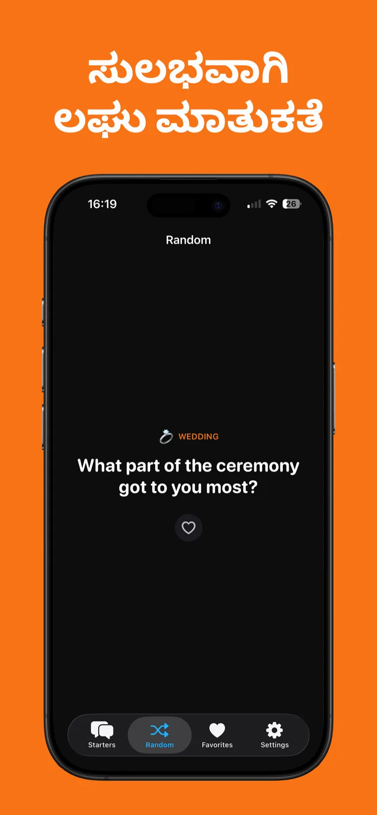 ಸುಲಭವಾಗಿ ಲಘು ಮಾತುಕತೆ — ಐಸ್‌ಬ್ರೇಕರ್ iPhone ನಲ್ಲಿ ಯಾದೃಚ್ಛಿಕ ಮದುವೆ ಸಂಭಾಷಣಾ ಆರಂಭಕವನ್ನು ತೋರಿಸುತ್ತಿದೆ, ಮತ್ತು ಅದನ್ನು ಮೆಚ್ಚಿನವುಗಳಿಗೆ ಸೇರಿಸಲು ಹೃದಯ ಗುಂಡಿಯನ್ನು ಹೊಂದಿದೆ