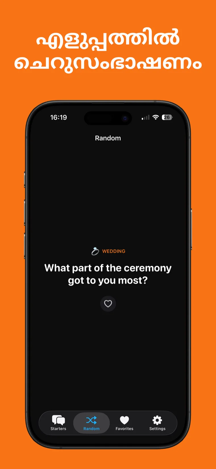 എളുപ്പത്തിൽ ചെറുസംഭാഷണം — ഐസ്ബ്രേക്കർ iPhone-ൽ, ഒരു റാൻഡം വിവാഹ സംഭാഷണ ആരംഭം ഹൃദയ ബട്ടണോടെ കാണിക്കുന്നു