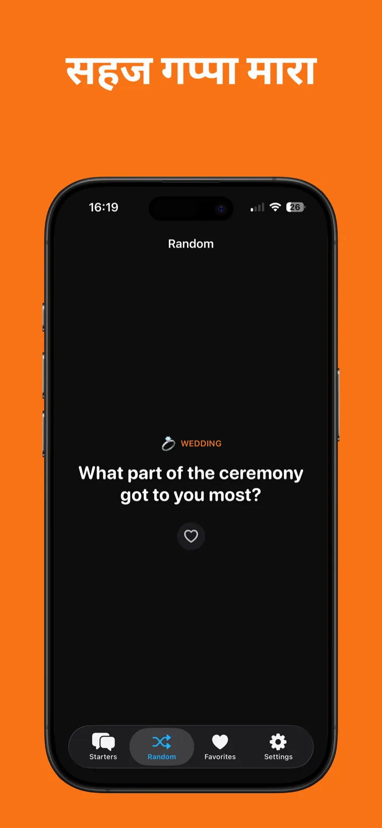 सहज गप्पा मारा — आइसब्रेकर iPhone वर एक यादृच्छिक विवाह संभाषण सुरू करणारा प्रश्न दाखवत आहे, जतन करण्यासाठी हृदय बटणासह