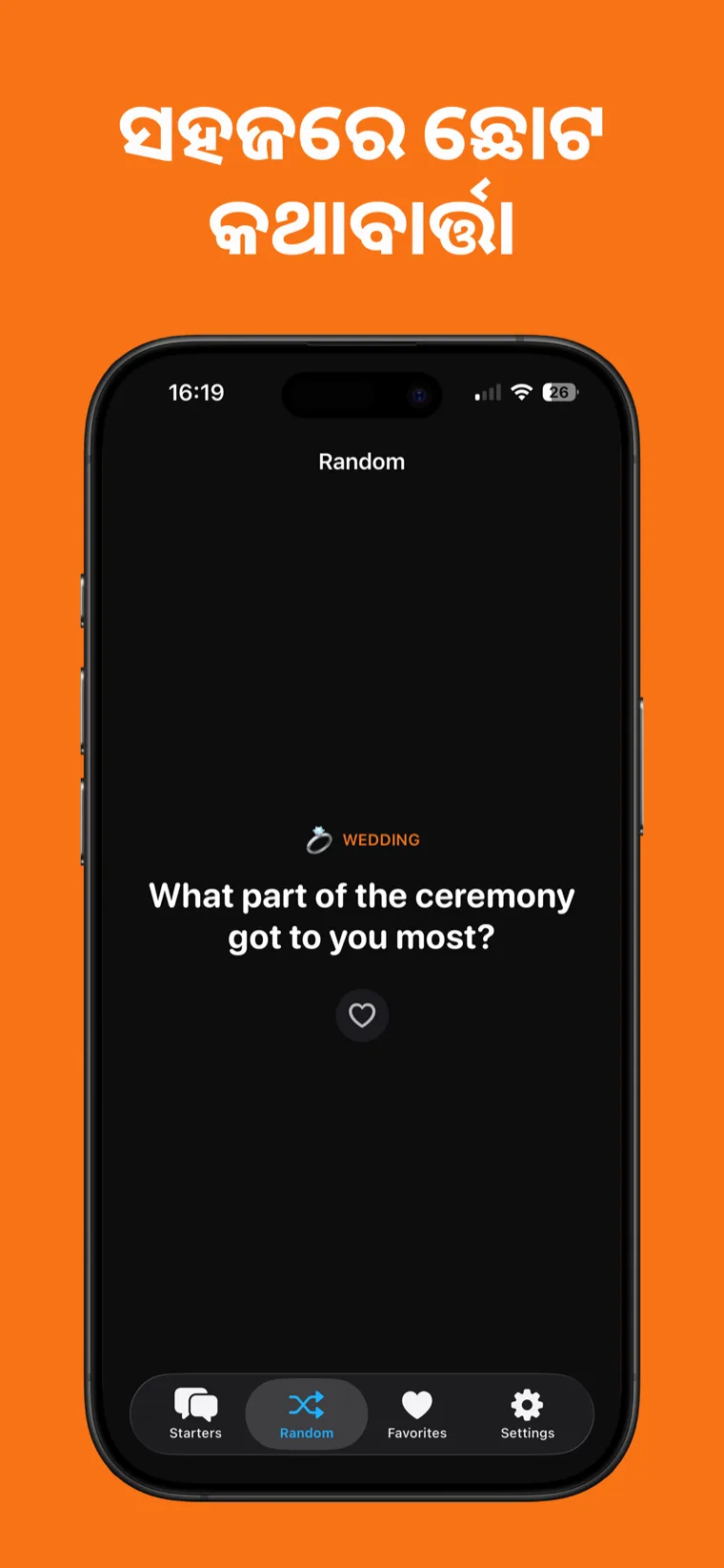 ସହଜରେ ଛୋଟ କଥାବାର୍ତ୍ତା — iPhone ରେ Ice Breaker ଏକ ୟାଦୃଚ୍ଛିକ ବିବାହ କଥୋପକଥନ ଆରମ୍ଭକ ଦେଖାଉଛି, ଯାହାକୁ ସଂରକ୍ଷଣ କରିବା ପାଇଁ ଏକ ହାର୍ଟ ବଟନ ଅଛି